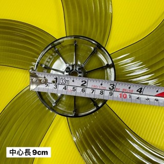 奇美電風扇 SR-1400T 扇葉 14吋 DC變頻扇葉 節能扇葉 葉片 柏森牌 歌林 禾聯 RANSO 通用款 電扇