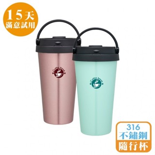 鍋寶 316不鏽鋼手提咖啡隨行杯 粉綠 玫瑰金 540ml 咖啡杯 環保杯 隨行杯 保溫杯 手提杯 水杯