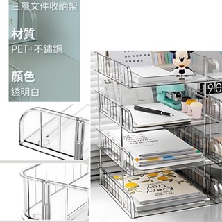 生活用品 三層檔案收納架 置物架 辦公資料架 多層小抽屜盒子 檔案架 桌上整理 檔案盒 收納盒