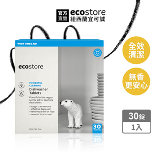 【ecostore宜可誠】洗碗機專用全效合一洗碗錠-純淨無香-30錠