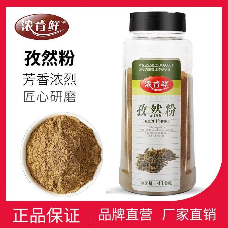 【哆哆美食】秘製孜然撒料 新疆燒烤調料  烤肉蘸料腌料孜然粉 蘸料 醃料 燒烤料 烤肉羊肉串燒烤撒料 孜然粉 410g