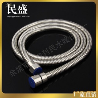 防爆 304 不鏽鋼 淋浴水管 不鏽鋼電鍍淋浴管 蓮蓬頭 軟管