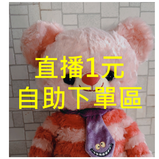 [JIN] 迪士尼老玩具直播自助下單區。新同學請私訊聊聊#迪士尼#老物玩具