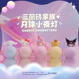 現貨✅正版 臺灣代理🌟含發票🧾🌟原價249元 5款Sanrio 三麗鷗 月球小夜燈 美樂蒂 酷洛米 大耳狗 布丁狗 臺灣