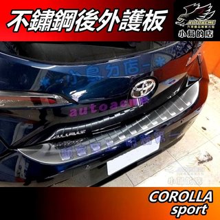 【小鳥的店】COROLLA sport 2018-24【後護板 外滿版】黑鈦 後保桿飾條 外護板 防刮板 後門檻踏板配件