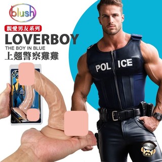 美國 BN 親愛男友陽具系列 上翹警察雞雞 LOVERBOY BOY IN BLUE 假屌 假陽具
