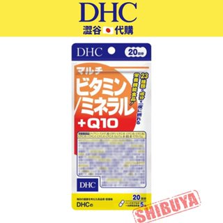 澀谷🇯🇵代購【現貨△免運▽開發票】日本 DHC 綜合維他命&礦物質+Q10 20日