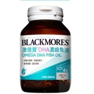 公司貨 附發票 BLACKMORES DHA濃縮魚油 Omega DHA Fish Oil 60顆