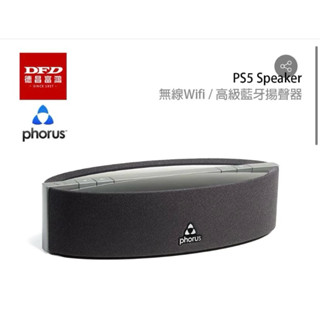 9成新/Phorus PS5 無線喇叭 揚聲器 WiFi雙頻 / 藍芽Bluetooth