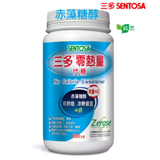 三多零熱量代糖 (600g/罐)