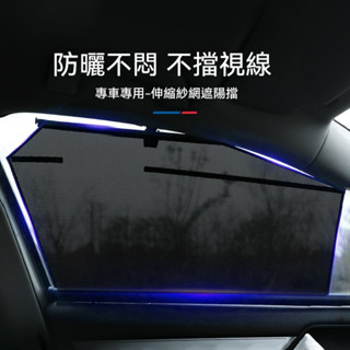 🔥臺灣桃園出貨🔥 汽車自動伸縮遮陽簾 窗戶捲簾側窗擋車載太陽擋 防曬隔熱 汽車防曬 汽車遮陽簾 車用窗簾
