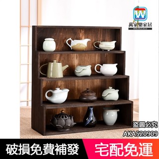 桌上收納櫃 置物櫃 博古架 茶具收納櫃 客廳收納櫃 實木桌面置物架收納櫃博古架茶具茶杯架茶托茶棚茶壺階梯擺件擱架 萬家樂