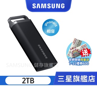 SAMSUNG 三星 T5 EVO 2TB USB 3.2 Gen 1 移動固態硬碟 星空黑 MU-PH2T0S/WW