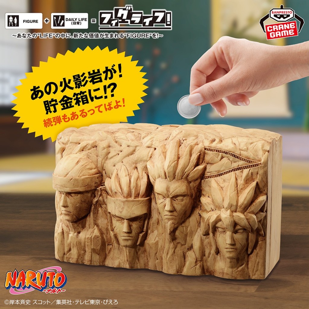 「嚕米模型屋」全新到貨 日版 BANPRESTO 景品 火影忍者 FIGLIFE 火影岩 一至四代目 存錢筒 公仔