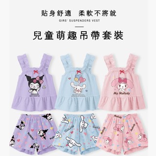 小小喬❤️現貨❤️女童睡衣 家居服 吊帶背心 夏季 冰絲睡衣 庫洛米 美樂蒂 背心短褲套裝