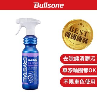 Bullsone勁牛王 Crystal 水晶輪圈鐵粉去除劑