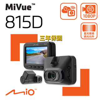 MIO (815D雙鏡頭)(MIO-815單前鏡頭) 前後星光級行車記錄器 安全預警六合一 GPS WIFI測速 128