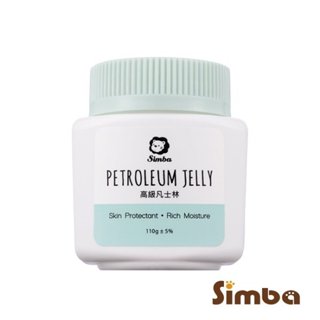 【實體門市】小獅王Simba 高階凡士林 110g 板橋【uni-baby】