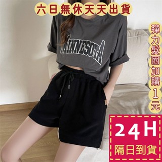 【臺灣現貨馬上出貨】女裝 短褲【有口袋】居家 休閒褲 顯瘦 高腰褲 棉短褲 寬鬆短褲 運動褲 BR1781【現貨24H】