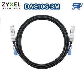 ZYXEL 合勤 DAC10G-3M 10G SFP+直聯電纜3M光纖 昌運監視器