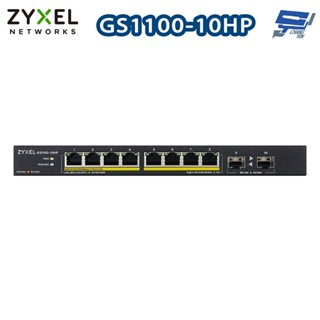 昌運監視器 ZYXEL 合勤 GS1100-10HP 8埠Gigabit無網管型網路交換器 100/1000 Mbps