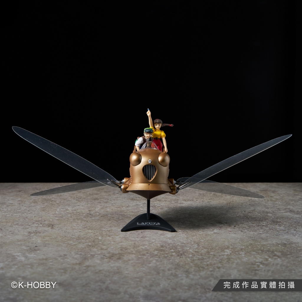 K-HOBBY模型製作 天空之城 鼓翼機 模型代工  "請看商品描述"
