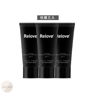 快速出貨 免運 3入組 Relove 男性專用私密潔淨凝露 120ml