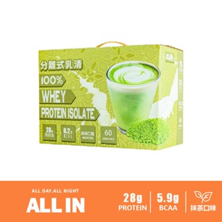 [臺灣 ALL IN] 全分離乳清蛋白粉 抹茶口味 隨身包 試用包 試喝包 盒裝 Sample Box【巴弟商城】