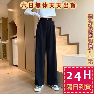 【臺灣現貨馬上出貨】女裝 西裝褲【有口袋】直筒褲 落地褲 顯瘦 高腰褲 寬鬆長褲 韓版褲子 BR1612【現貨24H】