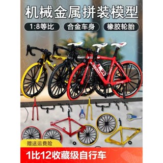 #天天甄選#金屬模擬18自行車 復古懷舊單車 男 合金模型玩具 二八大槓拼裝郵政