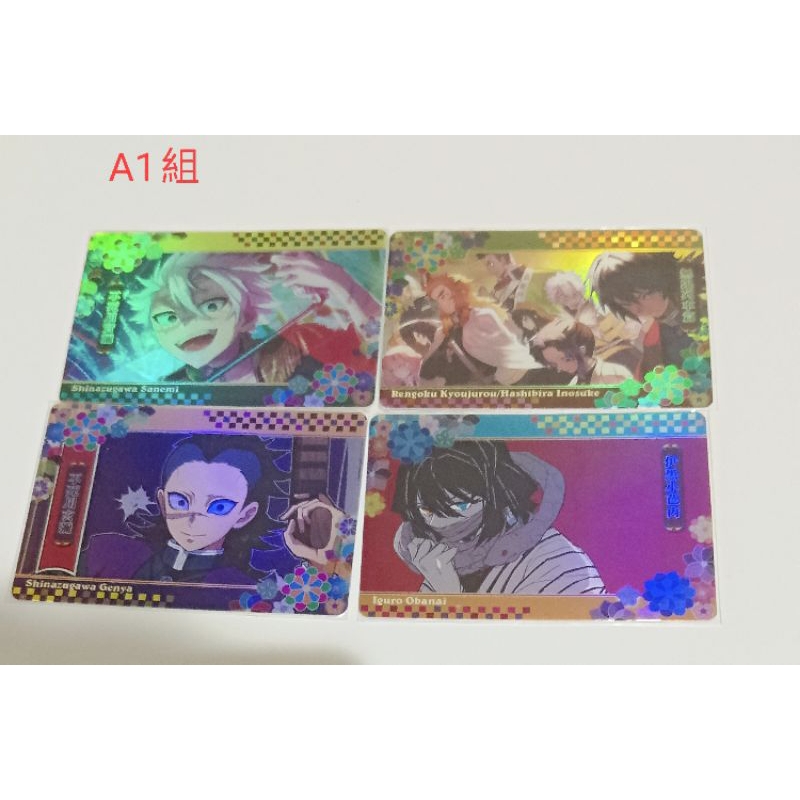 鬼滅之刃卡片閃卡4張合售不死川實彌 不死川玄彌 蝴蝶忍 錆兔 煉獄杏壽郎 炭治郎 柱小芭內悲鳴嶼行冥生日禮物情人節收藏卡
