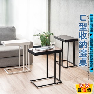 ㄈ型收納邊桌 臺灣製造 沙發邊幾 【天天最低價】 床邊桌 茶几 筆電桌 懶人桌 和室桌 創意桌 小邊桌