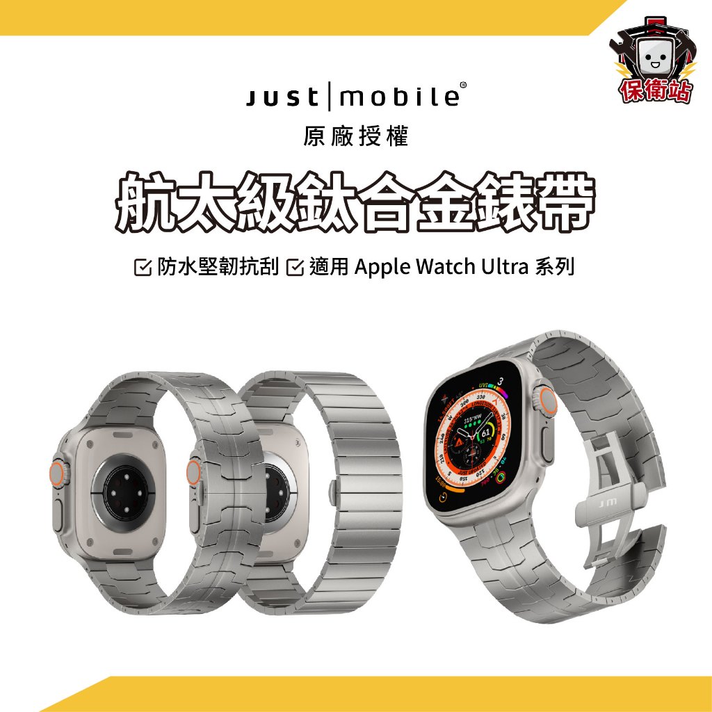 Just Mobile｜獨家贈保護貼 航太級鈦合金 DLC類鑽碳塗層 AppleWatch Ultra錶帶 Ultra2