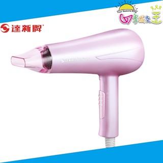 達新牌 大風量速乾 負離子吹風機 TS-2188K