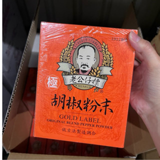 【江小胖】老公仔標 胡椒粉末 600g 胡椒粉 胡椒 粉末 鹽酥雞粉 細粉 胡椒鹽 椒鹽粉