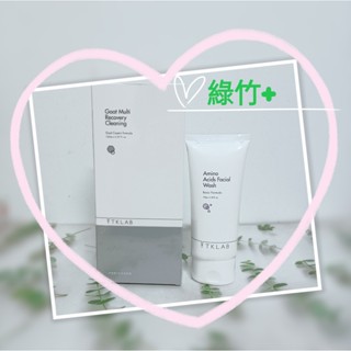 TKLAB 胺基酸溫和潔顏霜 100g 羊珞素全能 潔顏露 150ml TK 洗面乳 潔顏霜 胺基酸
