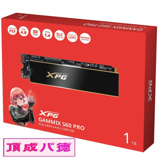 威剛ADATA XPG GAMMIX S60 Pro 512GB 1TB 2TB PCIe 4.0 固態硬碟