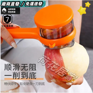 削皮器 削皮機 切皮機 切皮器 多功能菜刀 削皮刀 廚房利器正品多功能削皮刀收納式家用廚房專用水果土豆削皮神器水果削皮器