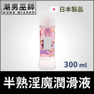 潮男巫師- 日本 NPG 半熟淫魔潤滑液 中濃度 300/600 ml | 自慰器專用配方 高黏度持久快感增幅 半熟魅魔
