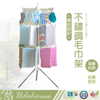 【👩‍🌾臺灣快速い出貨】毛巾架 折疊衣架 寶寶衣架 旋轉掛架 陽臺衣架 尿布架 包屁衣架 曬襪架 浴巾架 內衣架 曬衣架