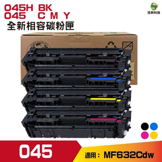HSP CRG-045H 045 高量 四色 副廠相容碳粉匣