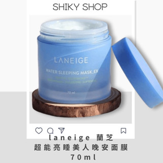 【Shiky shop】laneige 蘭芝 超能亮睡美人晚安面膜 70ml