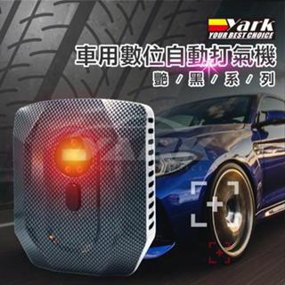【衝評俗俗賣】艷黑車用數位自動打氣機