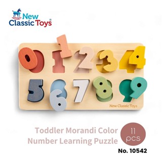 荷蘭New Classic Toys 幼兒莫蘭迪色數字學習拼圖 #數字拼圖 學習教具 木製玩具 木製拼圖 拼圖玩具