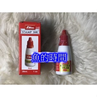 新力牌 28ml專用印油 S-62 紅色補充墨水（水性）、、、翻轉章炫風章填充墨水、回墨章墨水、特價每瓶：100元2
