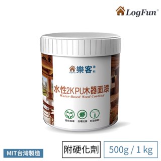 【樂客】水性 2KPU 木器面漆 -餐桌翻新維護 、耐酒精、耐熱漆、耐磨 透明面漆 500g、1kg