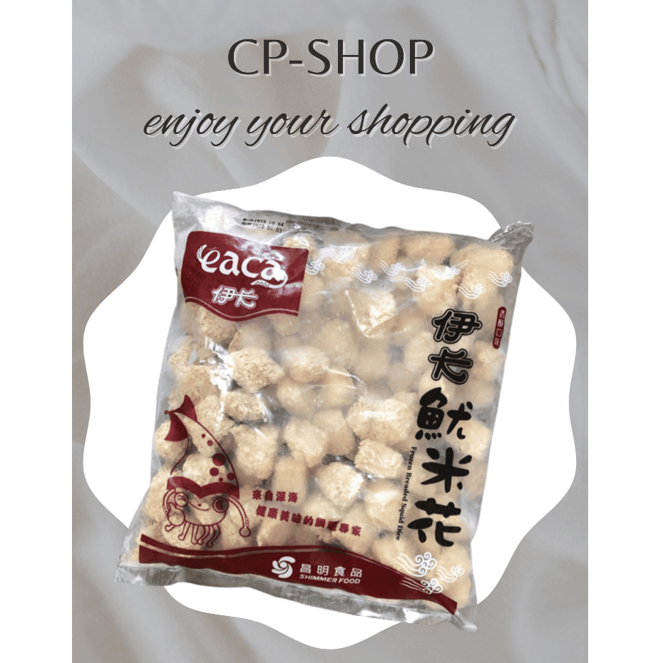 🎉CP小舖🎉伊卡魷米花/1kg