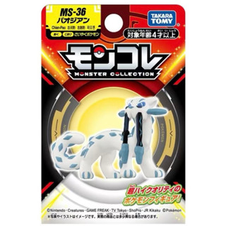 【瑪利玩具】正版 Pokémon 精靈寶可夢 MS-36 古劍豹PC93818