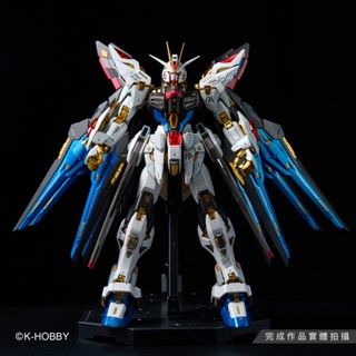 K-HOBBY模型製作 MGEX 自由攻擊鋼彈 金屬配色 模型代工 "請看商品描述"