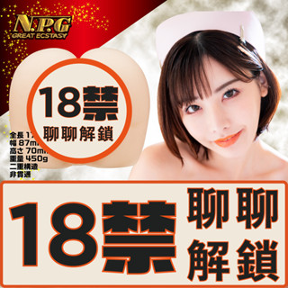 贈送潤滑液 日本NPG 名器覺醒 AV女優深田詠美淫亂小穴 極顆粒名器男用飛機杯 情趣玩具 少女護士誘惑 男性自慰器